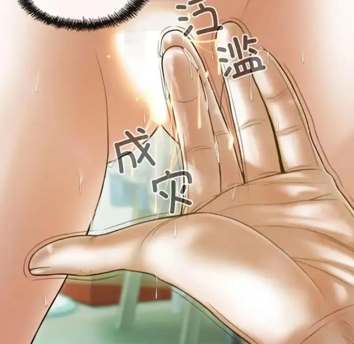 漫画《不可抗拒的吸引》第9话第14张图