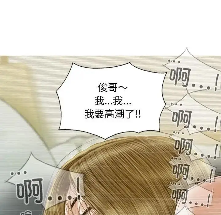 漫画《不可抗拒的吸引》第9话第143张图