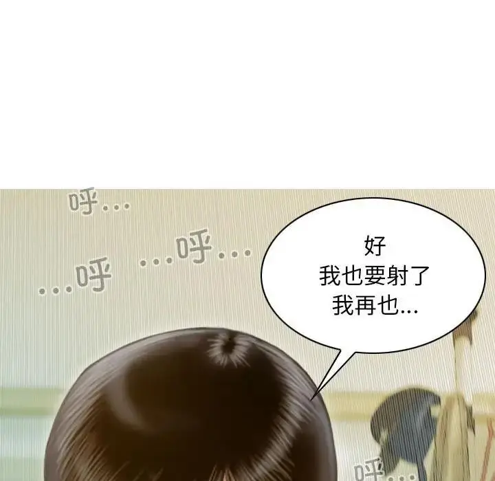 漫画《不可抗拒的吸引》第9话第145张图