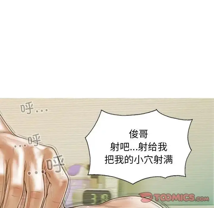 漫画《不可抗拒的吸引》第9话第147张图