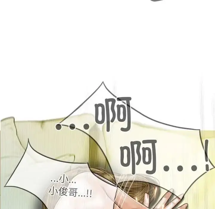 漫画《不可抗拒的吸引》第9话第151张图