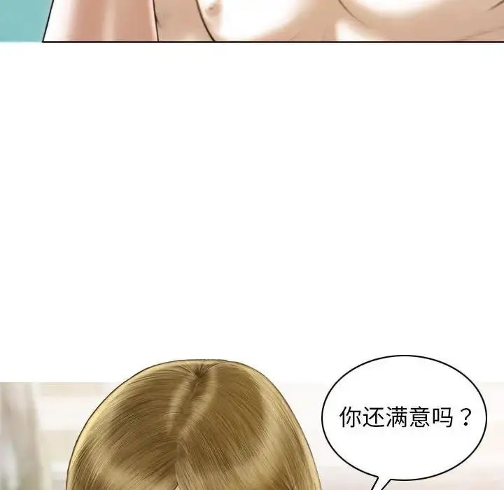 漫画《不可抗拒的吸引》第9话第17张图