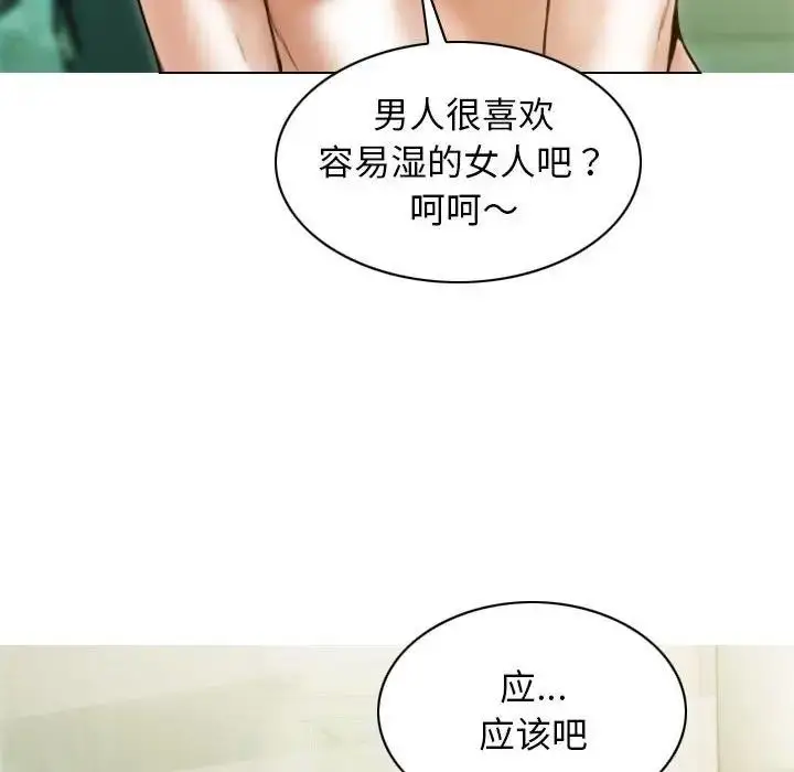 漫画《不可抗拒的吸引》第9话第19张图