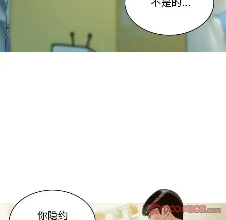 漫画《不可抗拒的吸引》第9话第21张图