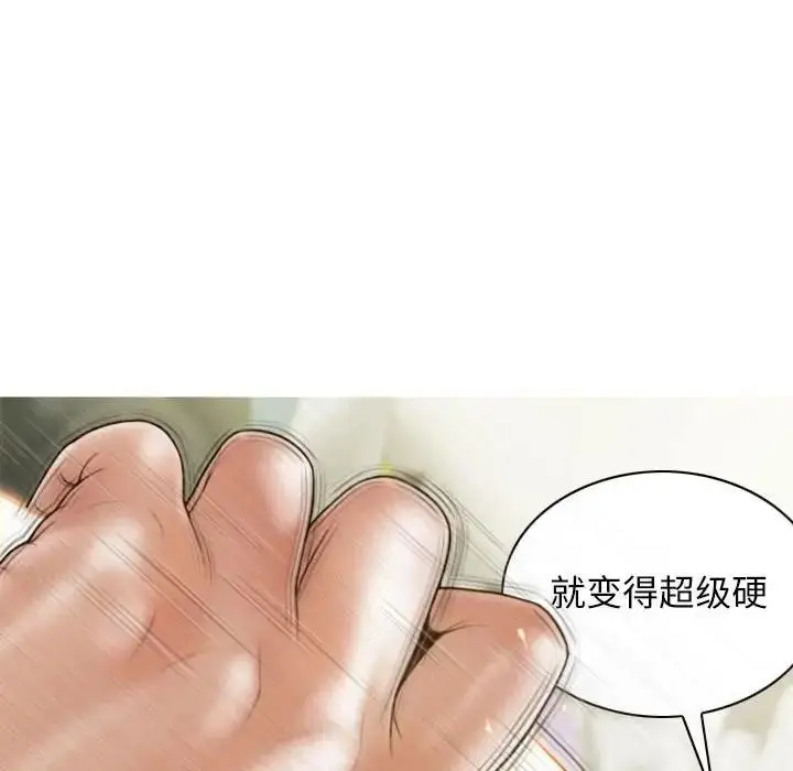 漫画《不可抗拒的吸引》第9话第28张图
