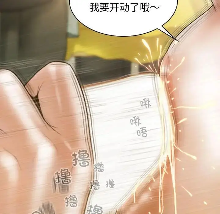 漫画《不可抗拒的吸引》第9话第31张图