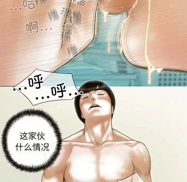 漫画《不可抗拒的吸引》第9话第32张图