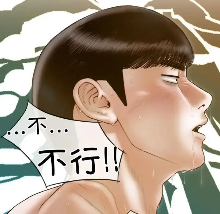 漫画《不可抗拒的吸引》第9话第40张图
