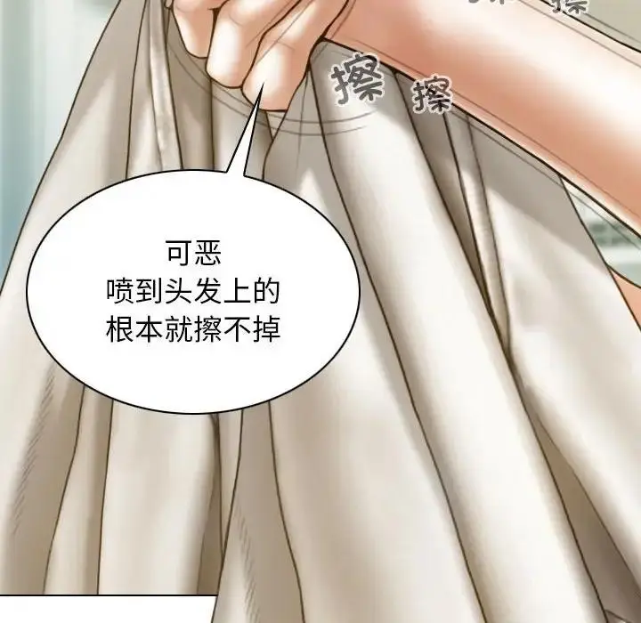 漫画《不可抗拒的吸引》第9话第51张图