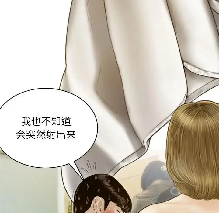 漫画《不可抗拒的吸引》第9话第52张图