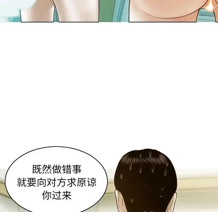 漫画《不可抗拒的吸引》第9话第54张图
