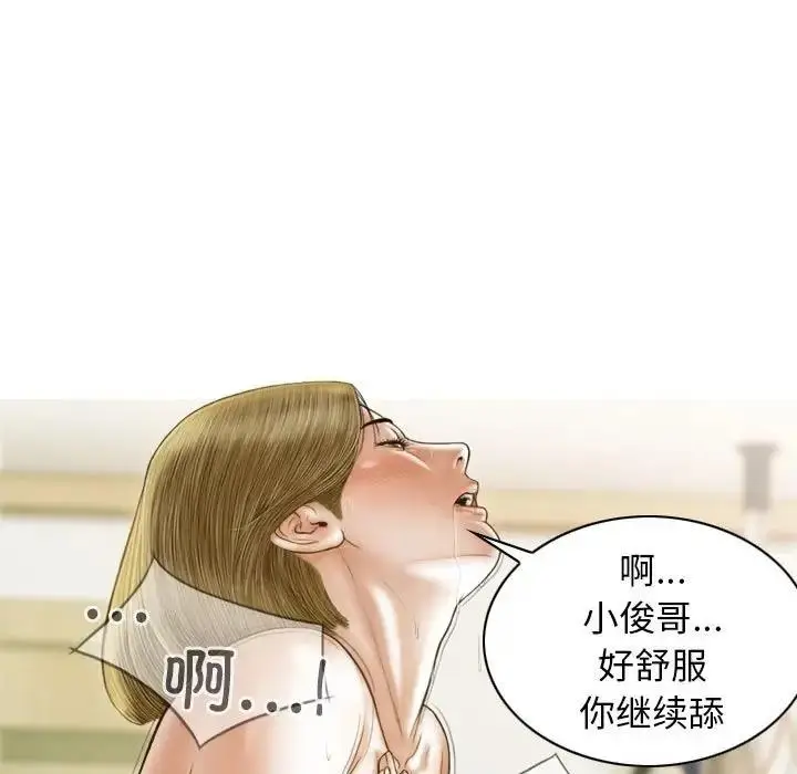 漫画《不可抗拒的吸引》第9话第67张图