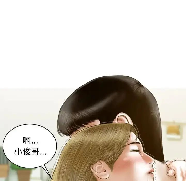 漫画《不可抗拒的吸引》第9话第7张图