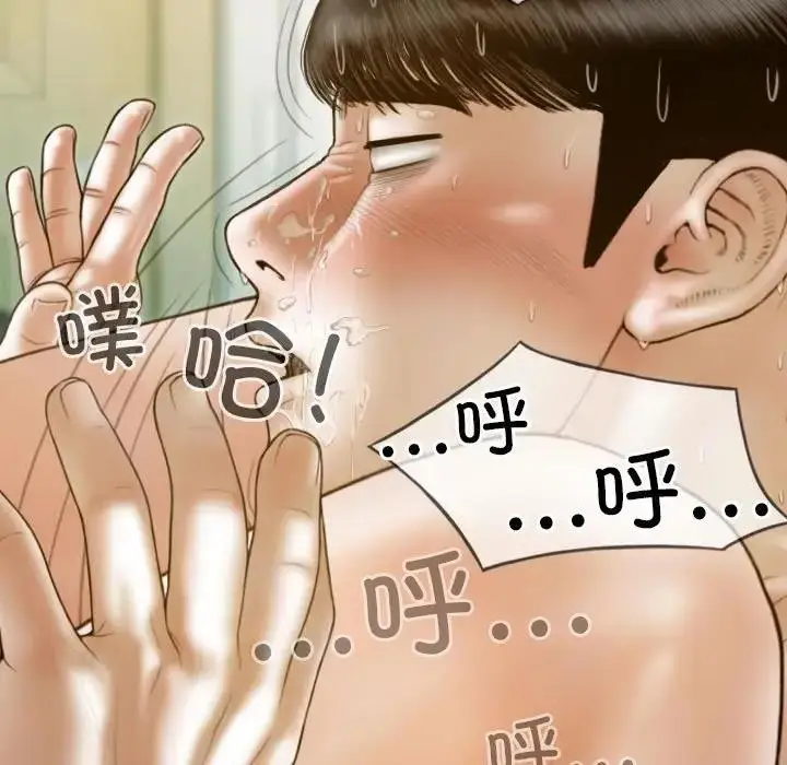 漫画《不可抗拒的吸引》第9话第72张图