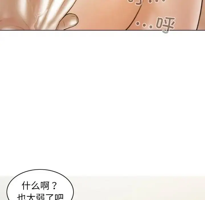 漫画《不可抗拒的吸引》第9话第73张图