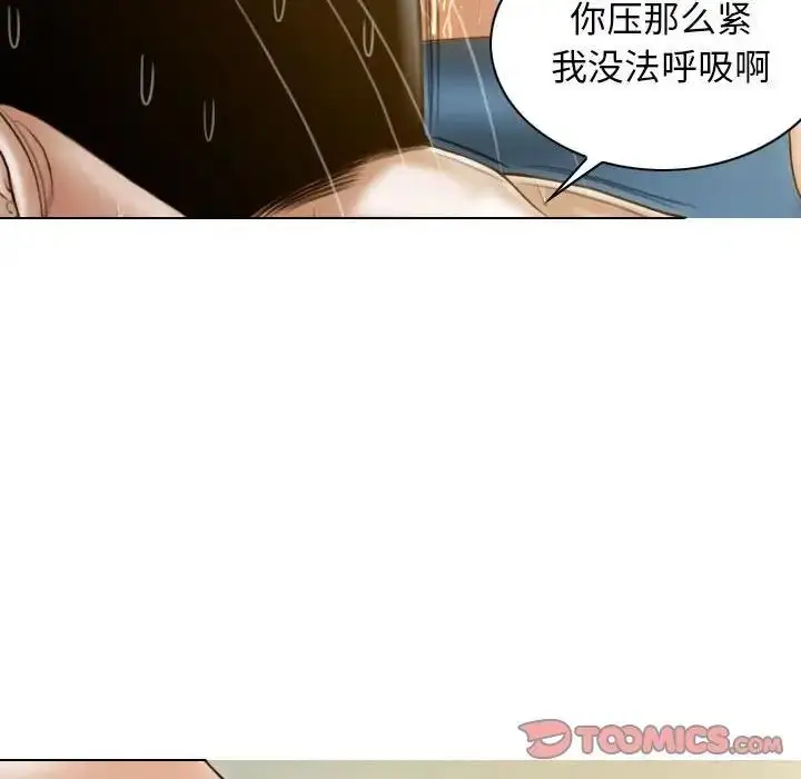 漫画《不可抗拒的吸引》第9话第75张图