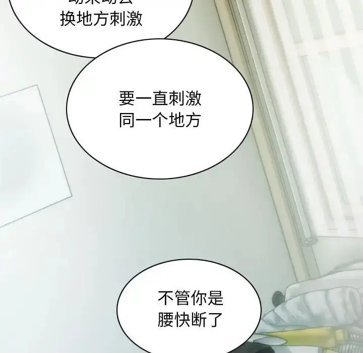 漫画《不可抗拒的吸引》第9话第80张图