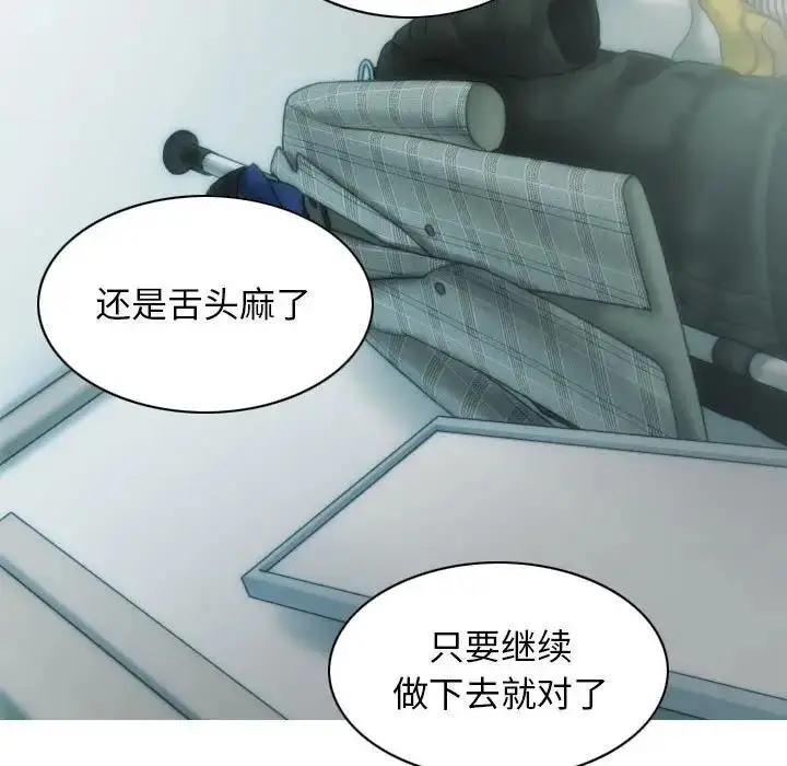 漫画《不可抗拒的吸引》第9话第81张图
