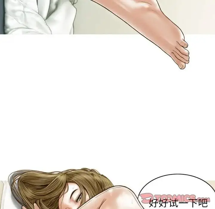 漫画《不可抗拒的吸引》第9话第84张图