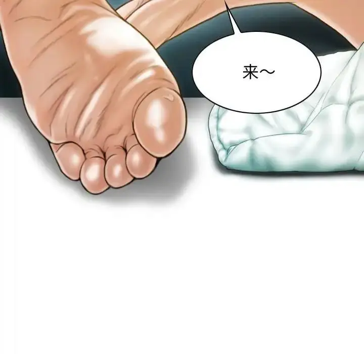 漫画《不可抗拒的吸引》第9话第86张图