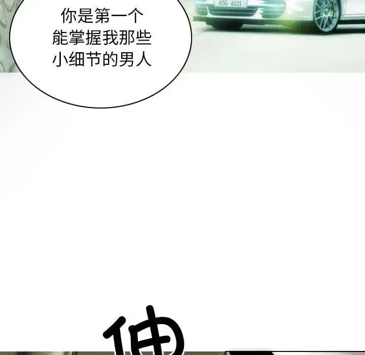 漫画《不可抗拒的吸引》第10话第101张图