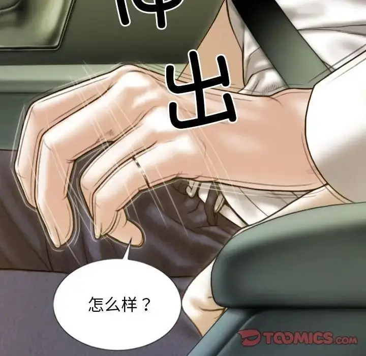 漫画《不可抗拒的吸引》第10话第102张图