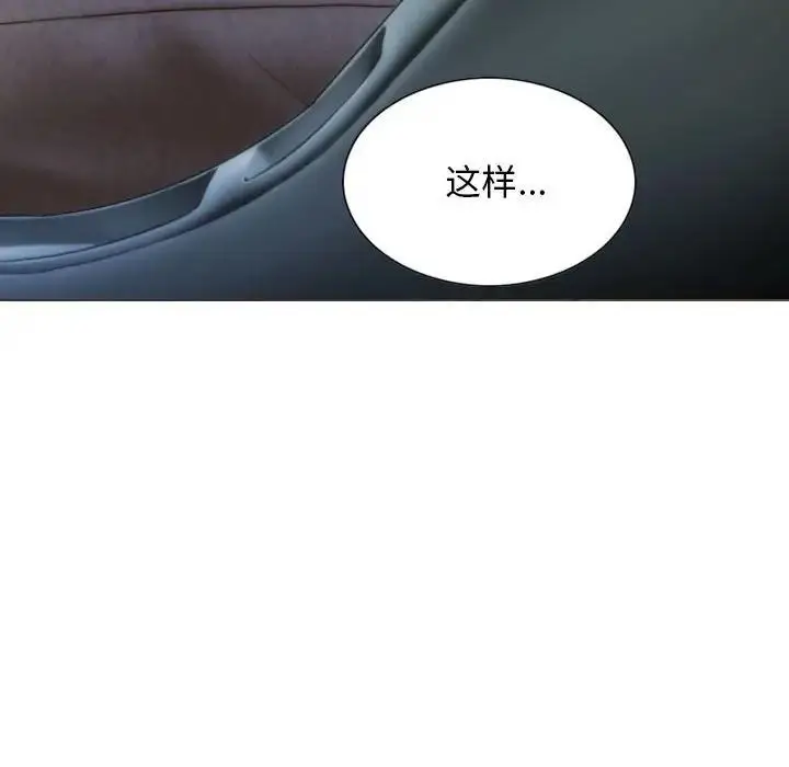 漫画《不可抗拒的吸引》第10话第103张图
