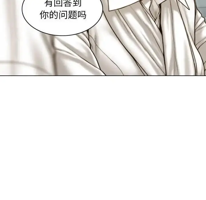 漫画《不可抗拒的吸引》第10话第105张图
