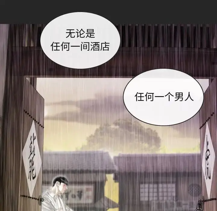 漫画《不可抗拒的吸引》第10话第113张图