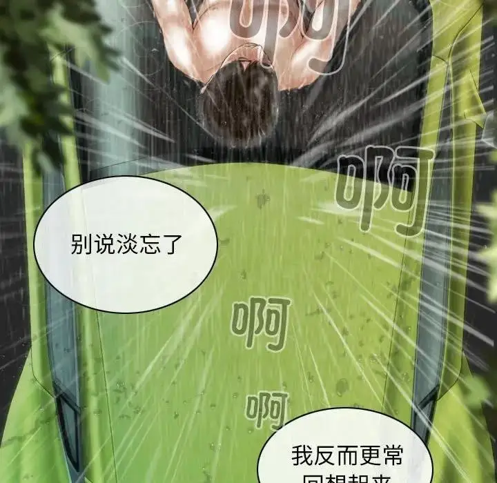 漫画《不可抗拒的吸引》第10话第117张图