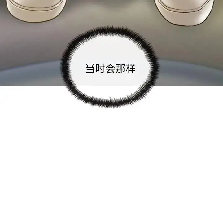 漫画《不可抗拒的吸引》第10话第123张图