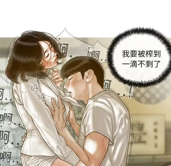 漫画《不可抗拒的吸引》第10话第140张图