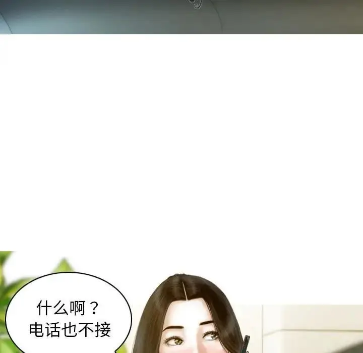漫画《不可抗拒的吸引》第10话第144张图