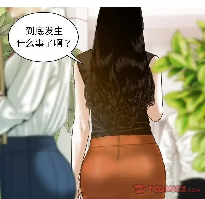 漫画《不可抗拒的吸引》第10话第147张图