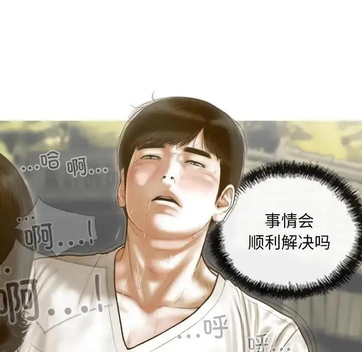 漫画《不可抗拒的吸引》第10话第151张图