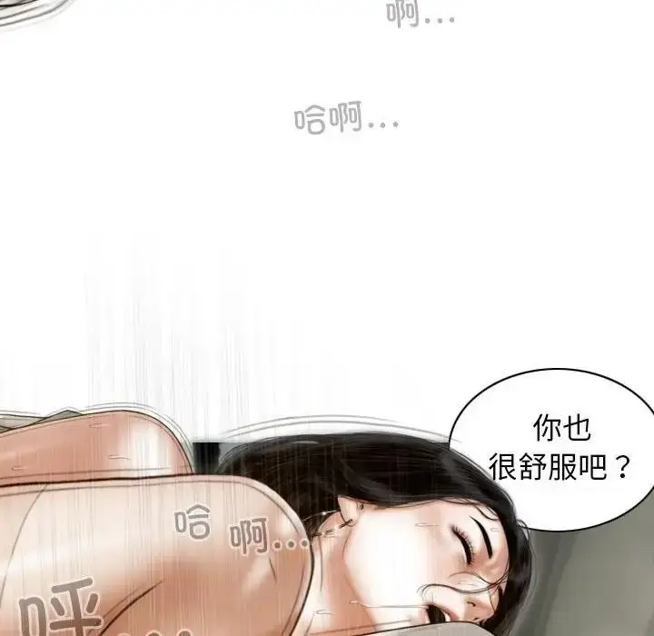 漫画《不可抗拒的吸引》第10话第155张图