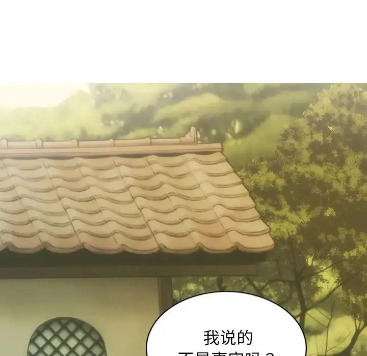 漫画《不可抗拒的吸引》第10话第162张图