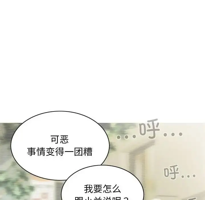 漫画《不可抗拒的吸引》第10话第25张图