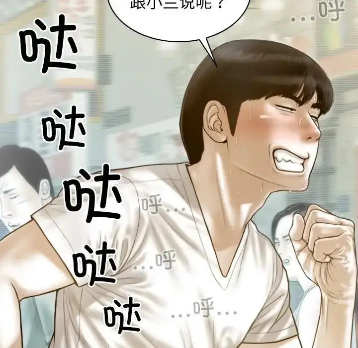 漫画《不可抗拒的吸引》第10话第26张图