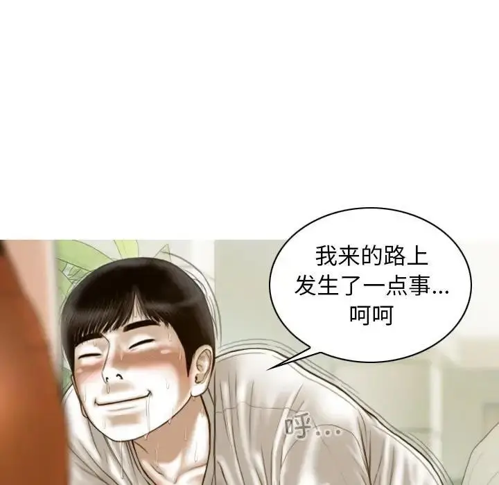 漫画《不可抗拒的吸引》第10话第32张图