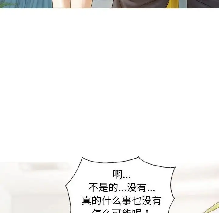 漫画《不可抗拒的吸引》第10话第36张图