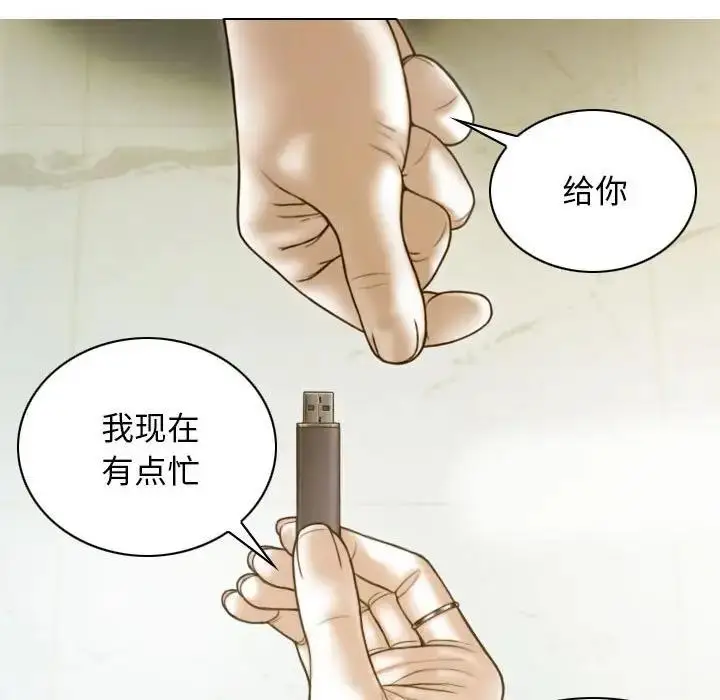 漫画《不可抗拒的吸引》第10话第41张图