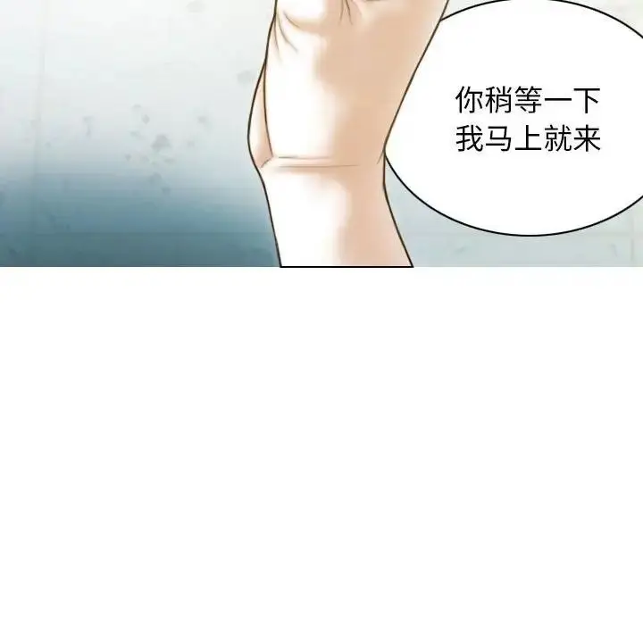 漫画《不可抗拒的吸引》第10话第42张图