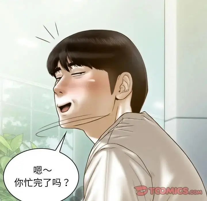 漫画《不可抗拒的吸引》第10话第48张图