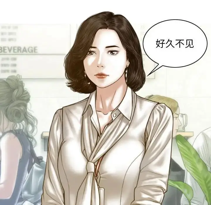 漫画《不可抗拒的吸引》第10话第50张图