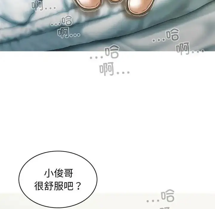 漫画《不可抗拒的吸引》第10话第6张图