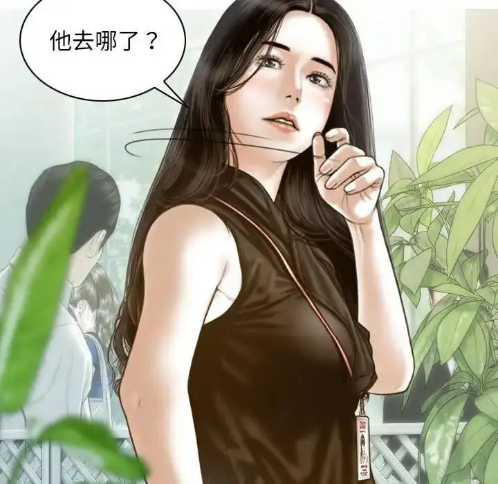 漫画《不可抗拒的吸引》第10话第63张图
