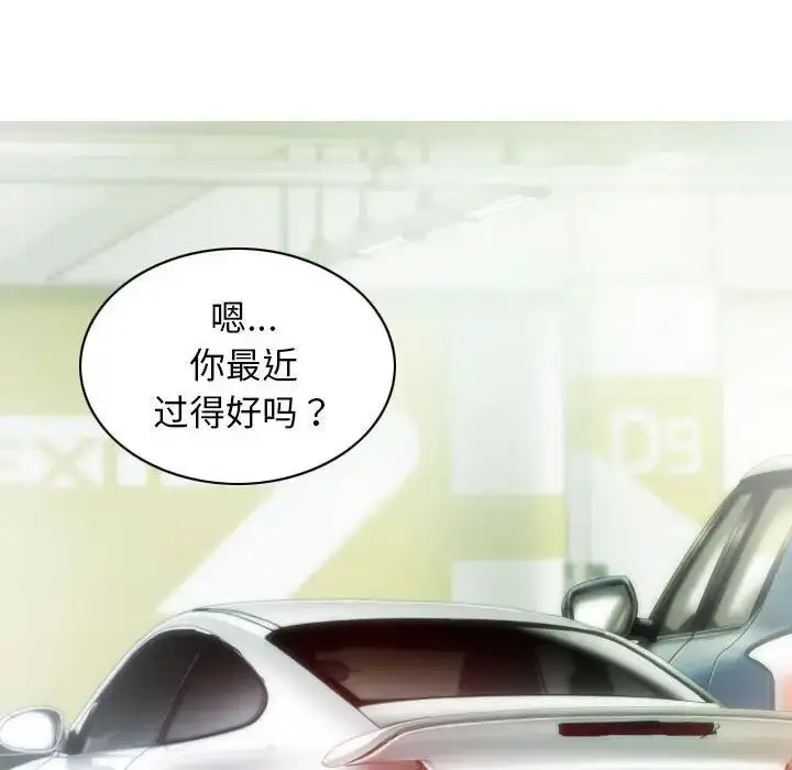 漫画《不可抗拒的吸引》第10话第65张图
