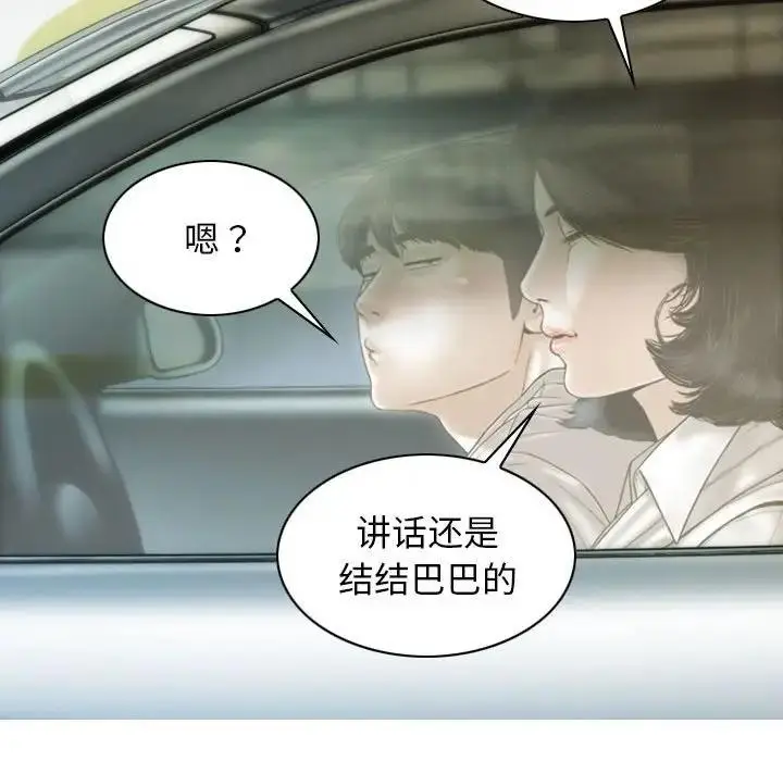 漫画《不可抗拒的吸引》第10话第70张图