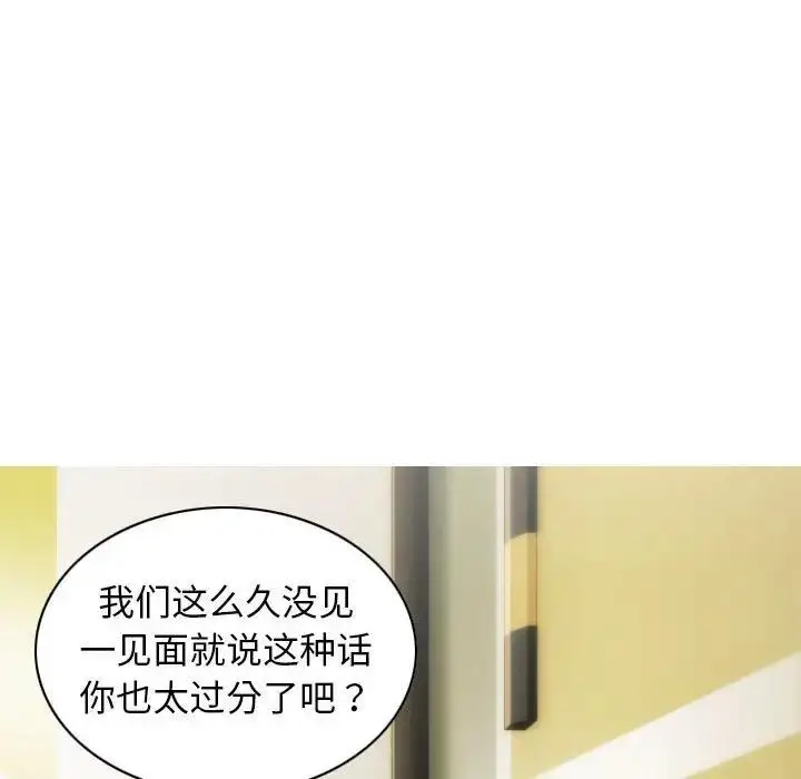 漫画《不可抗拒的吸引》第10话第71张图